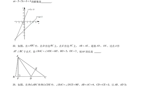 期末考试B卷压轴题模拟训练（一）（原卷版）_北师大初中数学_8下-北师大版初中数学_旧版-可参考_06专项讲练_B卷常考2022-2023学年八年级数学下册压轴题攻略（北师大版，成都专用）
