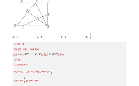 相似三角形基本模型综合基础训练（五）（解析版）_北师大初中数学_9下-北师大版初中数学_06专项讲练_2022-2023学年九年级数学相似三角形基本模型探究（北师大版）