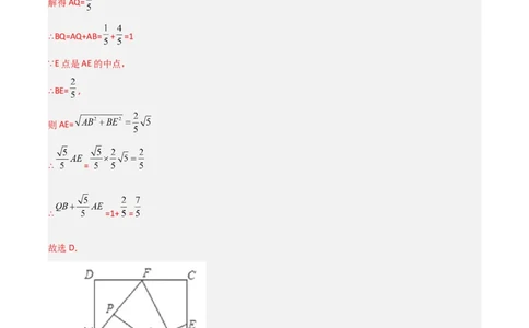 相似三角形基本模型综合基础训练（五）（解析版）_北师大初中数学_9下-北师大版初中数学_06专项讲练_2022-2023学年九年级数学相似三角形基本模型探究（北师大版）