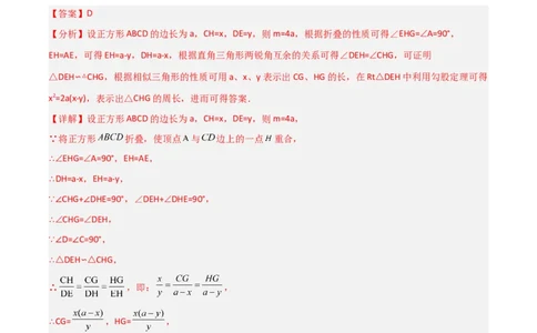 相似三角形基本模型综合基础训练（五）（解析版）_北师大初中数学_9下-北师大版初中数学_06专项讲练_2022-2023学年九年级数学相似三角形基本模型探究（北师大版）