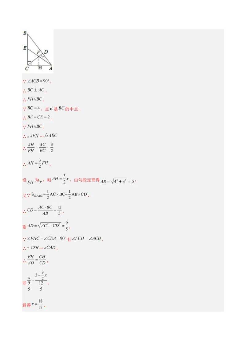 相似三角形基本模型综合基础训练（五）（解析版）_北师大初中数学_9下-北师大版初中数学_06专项讲练_2022-2023学年九年级数学相似三角形基本模型探究（北师大版）