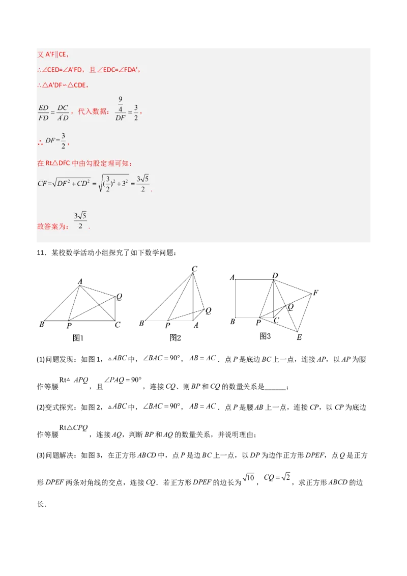 相似三角形基本模型综合基础训练（五）（解析版）_北师大初中数学_9下-北师大版初中数学_06专项讲练_2022-2023学年九年级数学相似三角形基本模型探究（北师大版）