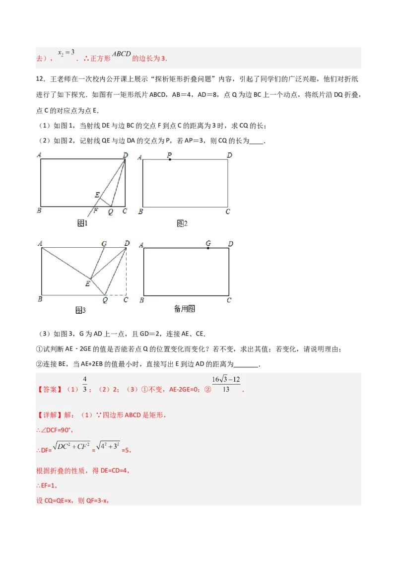 相似三角形基本模型综合基础训练（五）（解析版）_北师大初中数学_9下-北师大版初中数学_06专项讲练_2022-2023学年九年级数学相似三角形基本模型探究（北师大版）