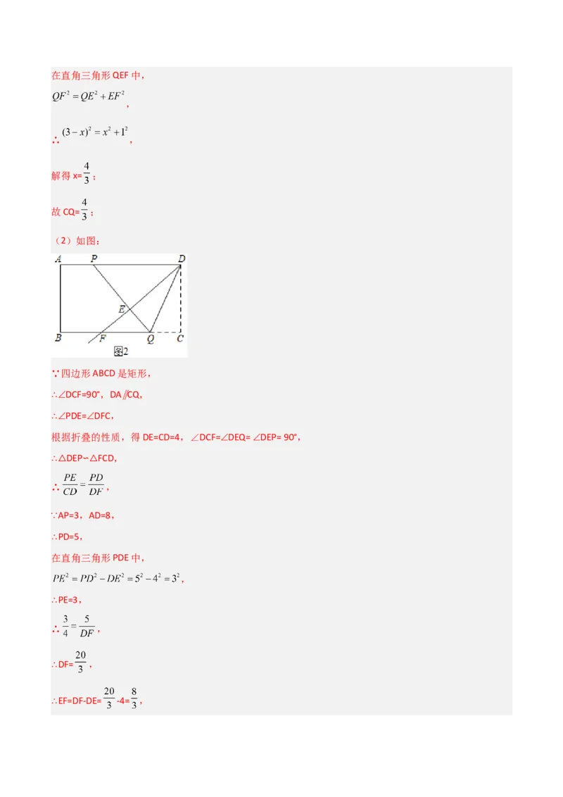 相似三角形基本模型综合基础训练（五）（解析版）_北师大初中数学_9下-北师大版初中数学_06专项讲练_2022-2023学年九年级数学相似三角形基本模型探究（北师大版）