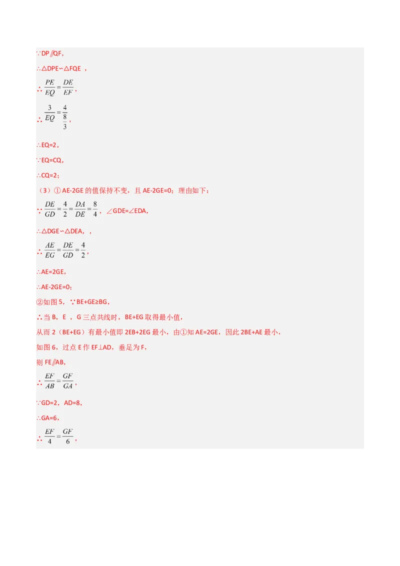 相似三角形基本模型综合基础训练（五）（解析版）_北师大初中数学_9下-北师大版初中数学_06专项讲练_2022-2023学年九年级数学相似三角形基本模型探究（北师大版）