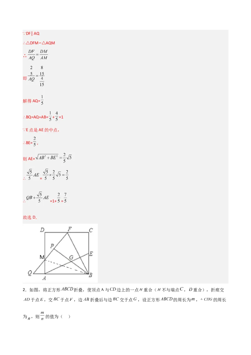 相似三角形基本模型综合基础训练（五）（解析版）_北师大初中数学_9下-北师大版初中数学_06专项讲练_2022-2023学年九年级数学相似三角形基本模型探究（北师大版）