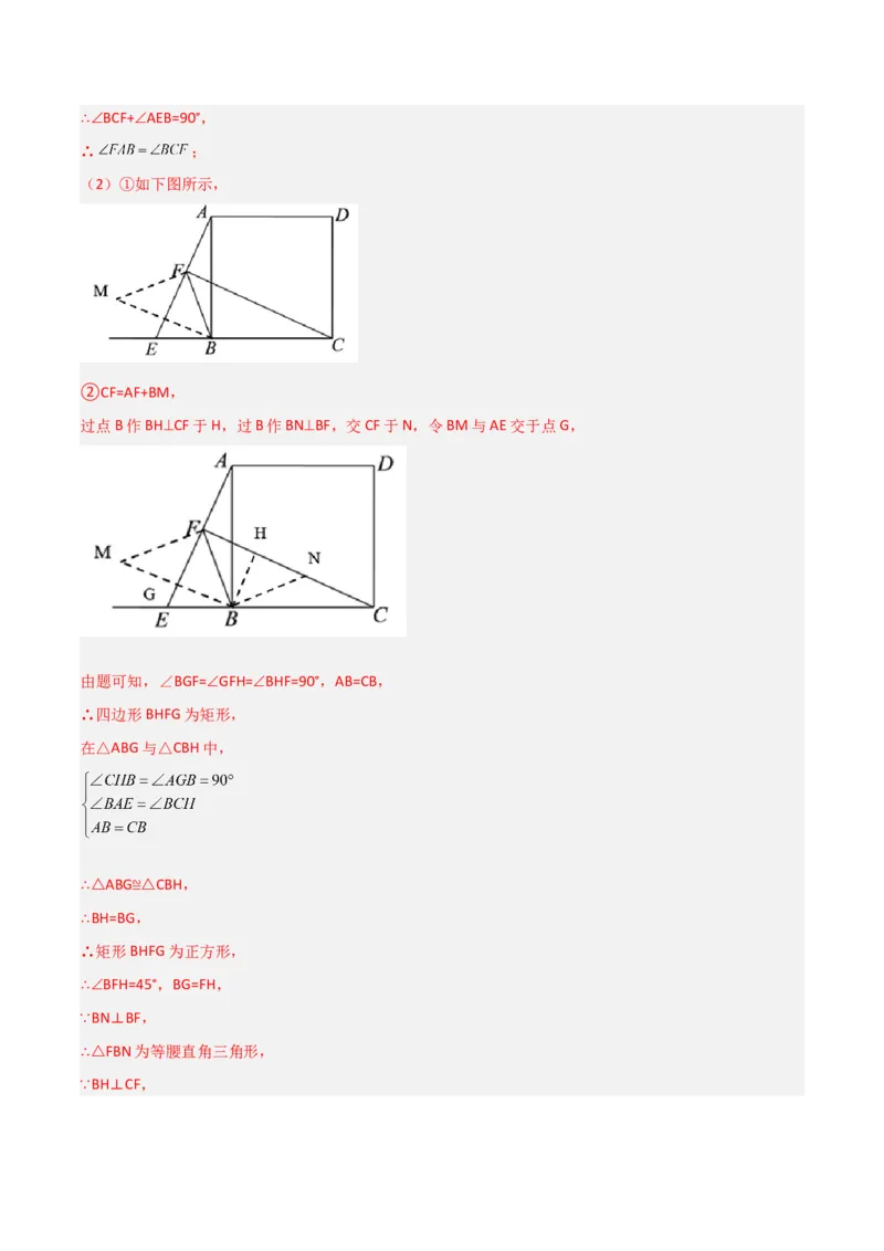 相似三角形基本模型综合基础训练（五）（解析版）_北师大初中数学_9下-北师大版初中数学_06专项讲练_2022-2023学年九年级数学相似三角形基本模型探究（北师大版）