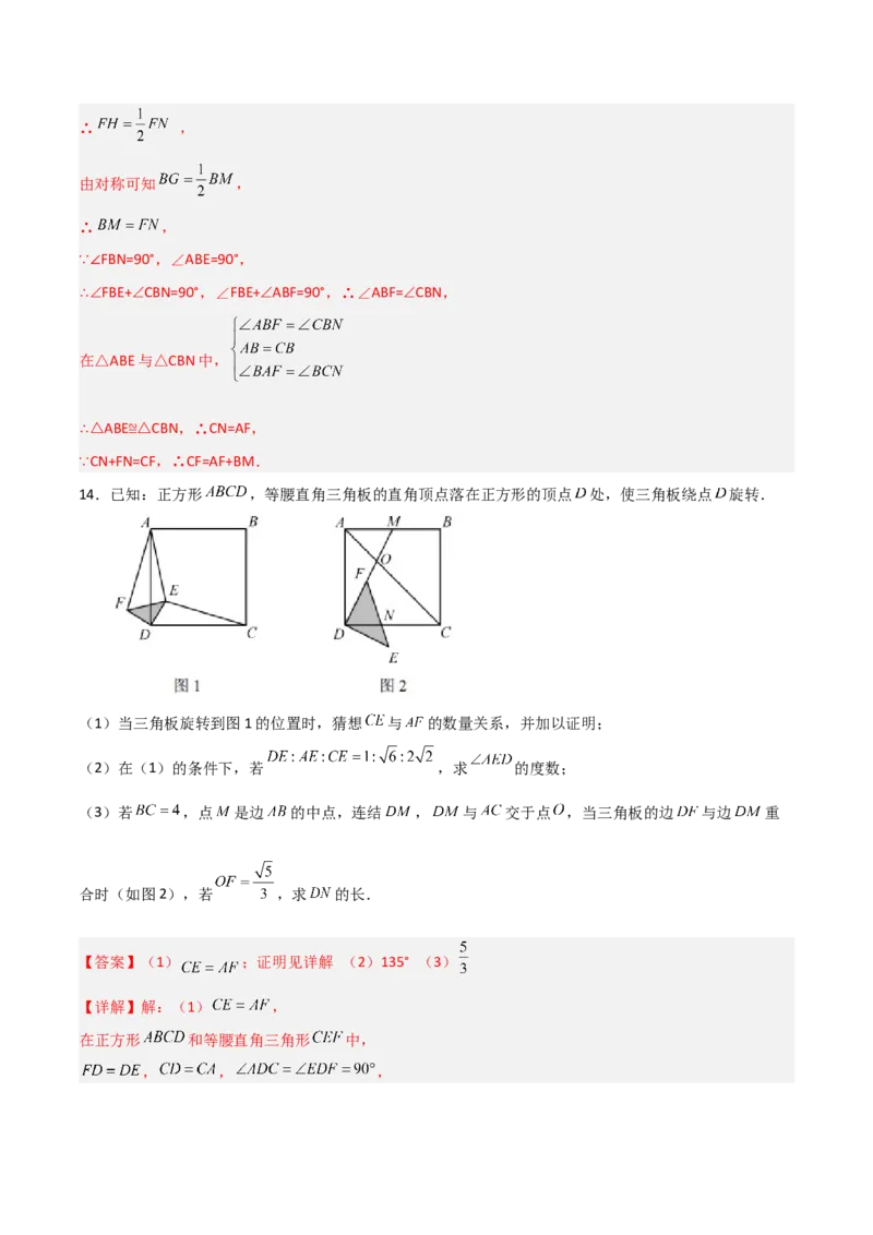 相似三角形基本模型综合基础训练（五）（解析版）_北师大初中数学_9下-北师大版初中数学_06专项讲练_2022-2023学年九年级数学相似三角形基本模型探究（北师大版）