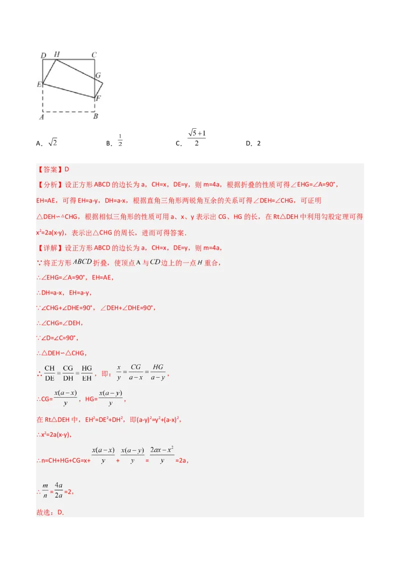 相似三角形基本模型综合基础训练（五）（解析版）_北师大初中数学_9下-北师大版初中数学_06专项讲练_2022-2023学年九年级数学相似三角形基本模型探究（北师大版）