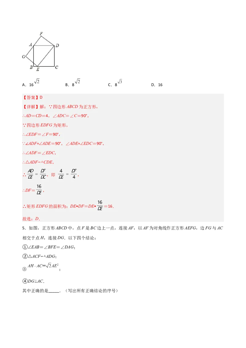 相似三角形基本模型综合基础训练（五）（解析版）_北师大初中数学_9下-北师大版初中数学_06专项讲练_2022-2023学年九年级数学相似三角形基本模型探究（北师大版）