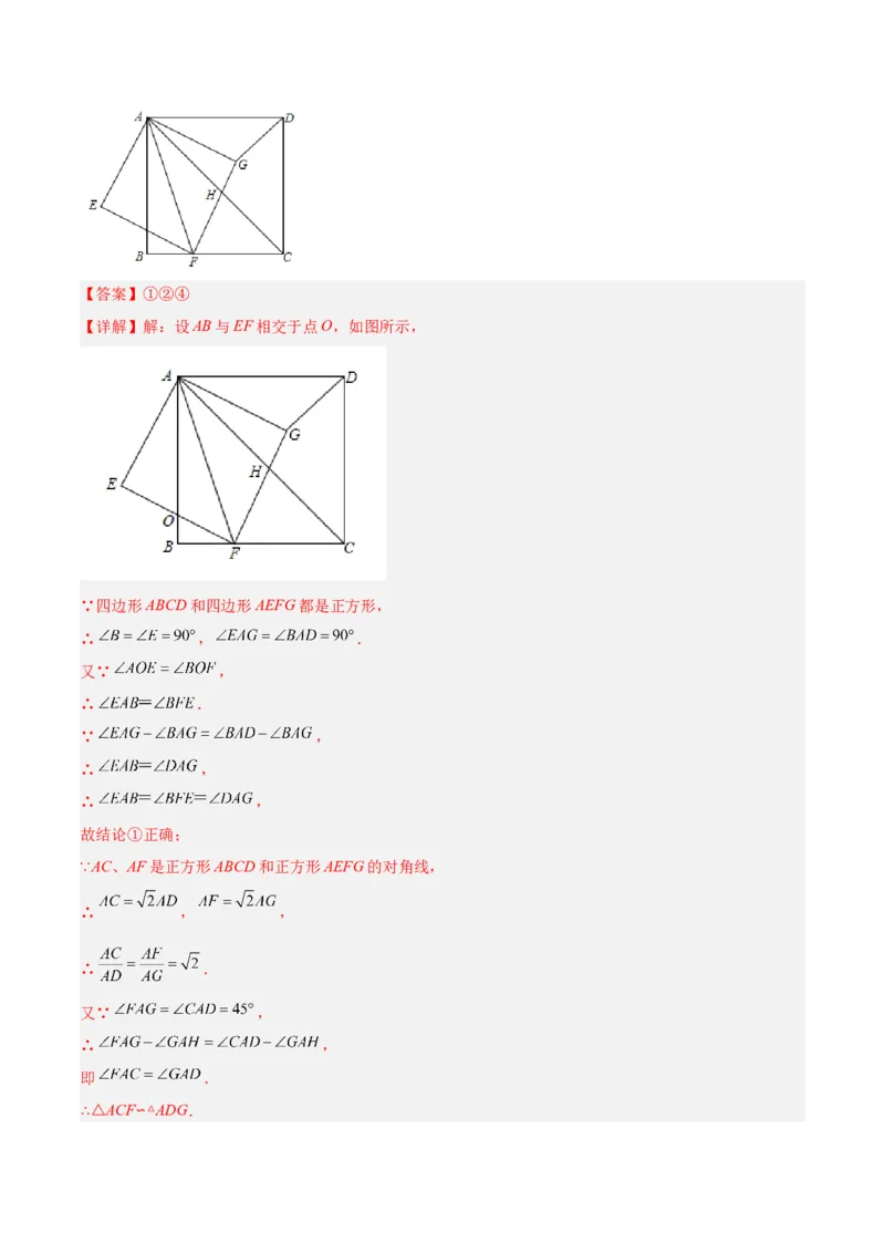 相似三角形基本模型综合基础训练（五）（解析版）_北师大初中数学_9下-北师大版初中数学_06专项讲练_2022-2023学年九年级数学相似三角形基本模型探究（北师大版）