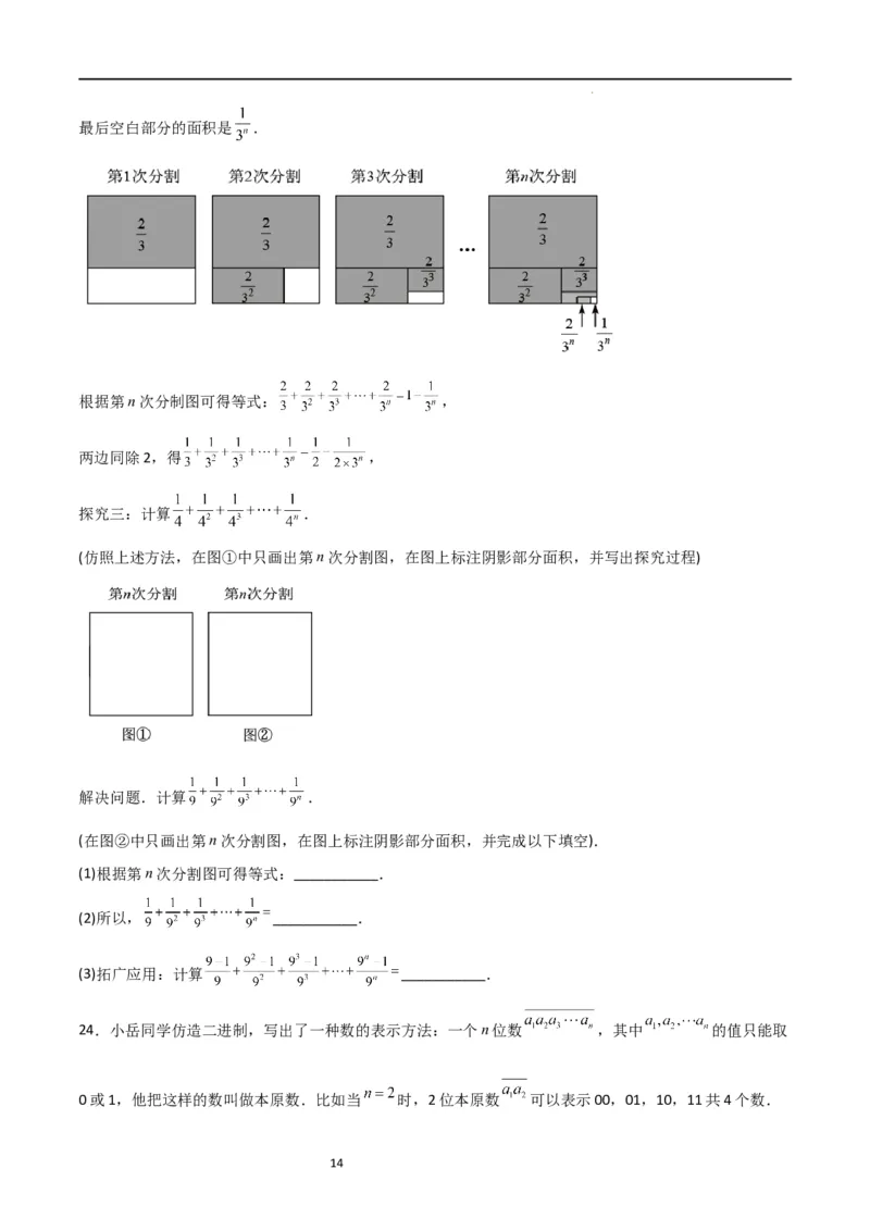 特训08期末解答压轴题（第1-6章，含数轴、基本平面图形、一元一次方程综合题）（原卷版）_北师大初中数学_7上-北师大版初中数学_7上-初中数学北师大（旧版）赠送_06专项讲练