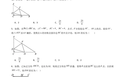 拓展专题01勾股定理折叠动点和综合性问题（7种类型42道）（学生版）_北师大初中数学_8上-北师大版初中数学_初中数学北师大8上-2025秋季新版_第二套推荐25_08专项讲练_专项训练