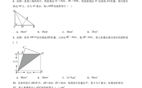 拓展专题01勾股定理折叠动点和综合性问题（7种类型42道）（学生版）_北师大初中数学_8上-北师大版初中数学_初中数学北师大8上-2025秋季新版_第二套推荐25_08专项讲练_专项训练