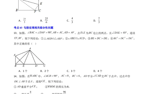 拓展专题01勾股定理折叠动点和综合性问题（7种类型42道）（学生版）_北师大初中数学_8上-北师大版初中数学_初中数学北师大8上-2025秋季新版_第二套推荐25_08专项讲练_专项训练