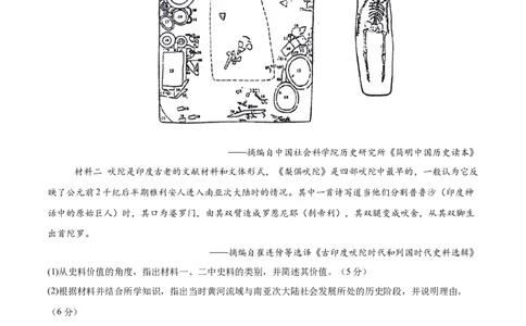 中国古代史阶段检测卷02（原卷版）_07高考历史_新高考复习资料_2025年新高考复习_2025年高考历史一轮复习考点通关卷（新高考通用）