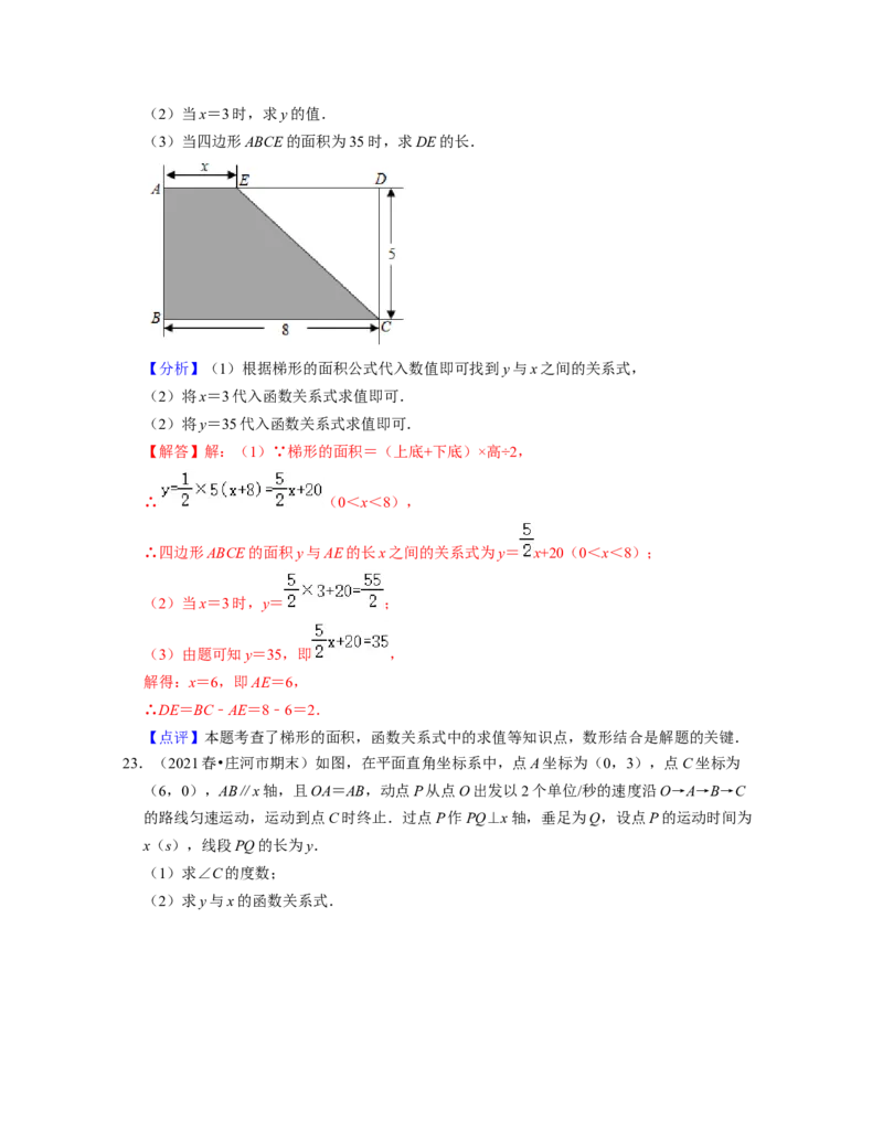 第3章变量之间的关系（基础30题专练）2021-2022学年七年级数学下学期考试满分全攻略（北师大版）（解析版）_北师大初中数学_7下-北师大版初中数学_7下-初中数学北师大版（旧版）赠送