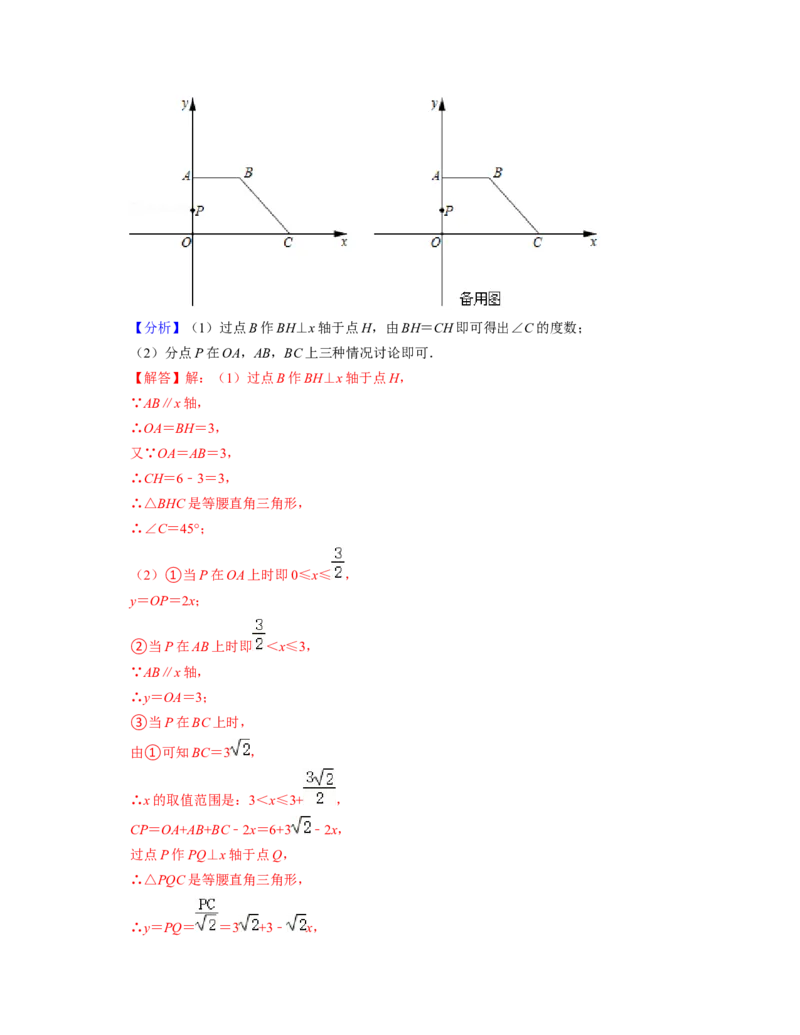 第3章变量之间的关系（基础30题专练）2021-2022学年七年级数学下学期考试满分全攻略（北师大版）（解析版）_北师大初中数学_7下-北师大版初中数学_7下-初中数学北师大版（旧版）赠送