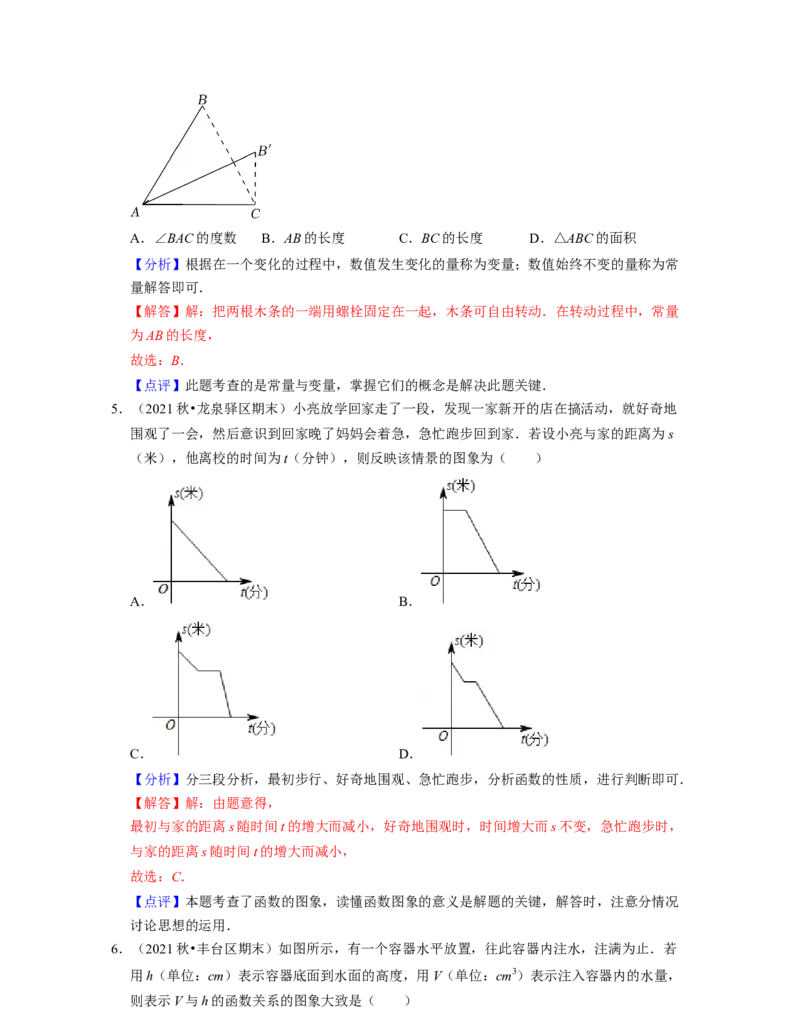 第3章变量之间的关系（基础30题专练）2021-2022学年七年级数学下学期考试满分全攻略（北师大版）（解析版）_北师大初中数学_7下-北师大版初中数学_7下-初中数学北师大版（旧版）赠送