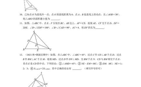 第4章三角形（压轴30题专练）2021-2022学年七年级数学下学期考试满分全攻略（北师大版）（原卷版）_北师大初中数学_7下-北师大版初中数学_7下-初中数学北师大版（旧版）赠送_06专项讲练