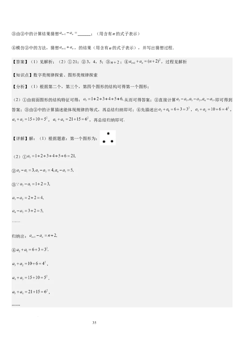 北师大版第07讲代数式（6个知识点+7种题型+过关检测）（解析版）_北师大初中数学_7上-北师大版初中数学_7上-初中数学北师大（2024新版）持续更新_03课件+练习