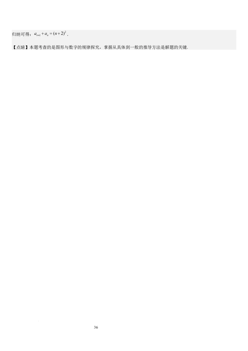 北师大版第07讲代数式（6个知识点+7种题型+过关检测）（解析版）_北师大初中数学_7上-北师大版初中数学_7上-初中数学北师大（2024新版）持续更新_03课件+练习