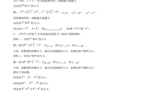 第1章第04讲解题技巧专题：巧用幂的运算法则（5类热点题型讲练）（原卷版）_北师大初中数学_7下-北师大版初中数学_7下-初中数学北师大版（2025春季新版）持续更新_4.专项讲练