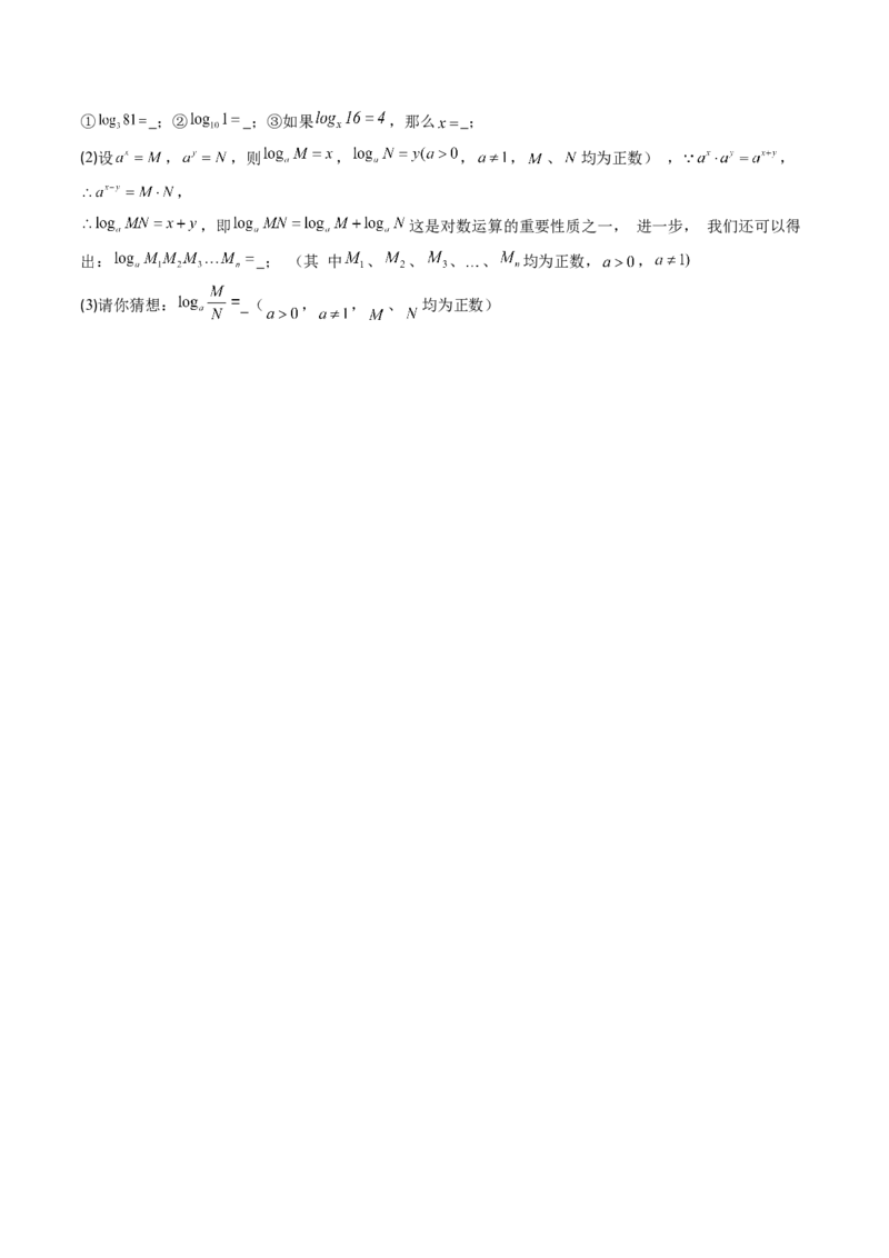 第1章第04讲解题技巧专题：巧用幂的运算法则（5类热点题型讲练）（原卷版）_北师大初中数学_7下-北师大版初中数学_7下-初中数学北师大版（2025春季新版）持续更新_4.专项讲练