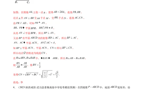 第04讲直线、平面垂直的判定与性质（练习）（解析版）_2024年新高考资料_1.2024一轮复习_2024年高考数学一轮复习讲练测（新教材新高考）_第七章立体几何与空间向量