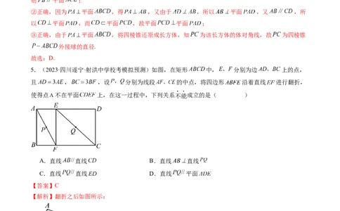 第04讲直线、平面垂直的判定与性质（练习）（解析版）_2024年新高考资料_1.2024一轮复习_2024年高考数学一轮复习讲练测（新教材新高考）_第七章立体几何与空间向量
