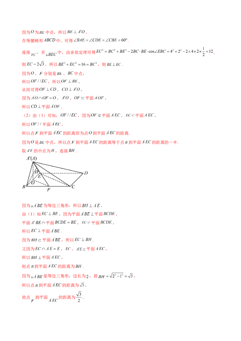 第04讲直线、平面垂直的判定与性质（练习）（解析版）_2024年新高考资料_1.2024一轮复习_2024年高考数学一轮复习讲练测（新教材新高考）_第七章立体几何与空间向量