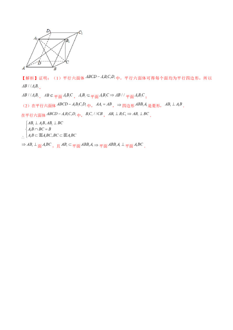 第04讲直线、平面垂直的判定与性质（练习）（解析版）_2024年新高考资料_1.2024一轮复习_2024年高考数学一轮复习讲练测（新教材新高考）_第七章立体几何与空间向量