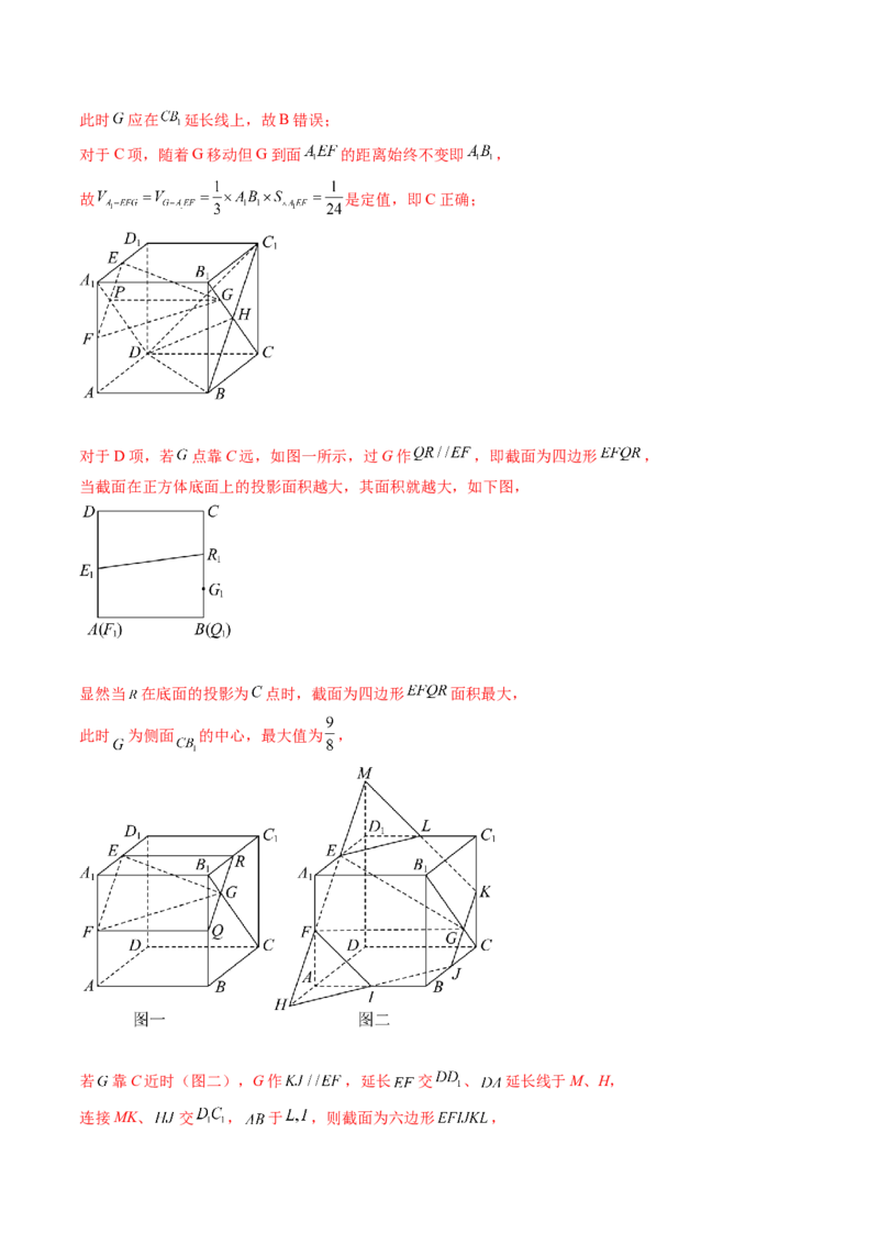 第04讲直线、平面垂直的判定与性质（练习）（解析版）_2024年新高考资料_1.2024一轮复习_2024年高考数学一轮复习讲练测（新教材新高考）_第七章立体几何与空间向量