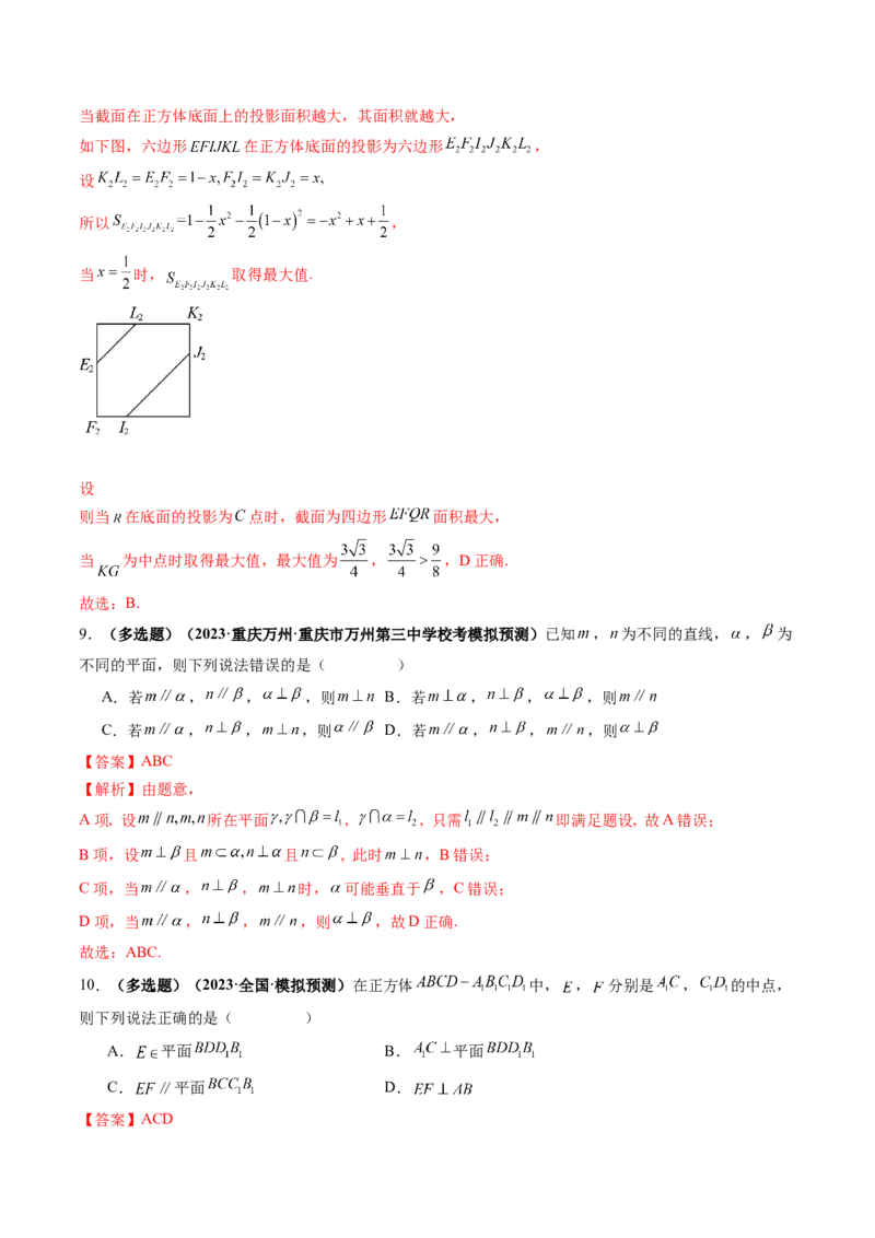 第04讲直线、平面垂直的判定与性质（练习）（解析版）_2024年新高考资料_1.2024一轮复习_2024年高考数学一轮复习讲练测（新教材新高考）_第七章立体几何与空间向量