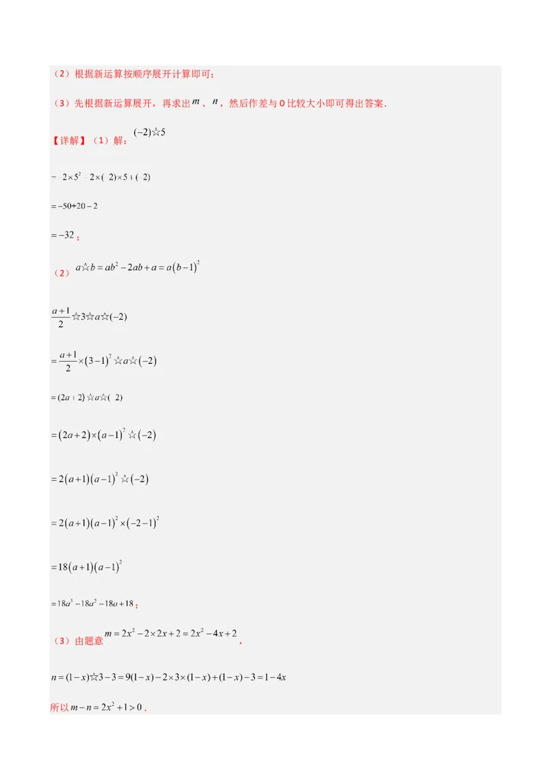 期中测试满分预测押题卷（A卷&middot;知识通关练）（考试范围：第一章~第三章）（解析版）_new_北师大初中数学_7下-北师大版初中数学_7下-初中数学北师大版（旧版）赠送_05习题试卷