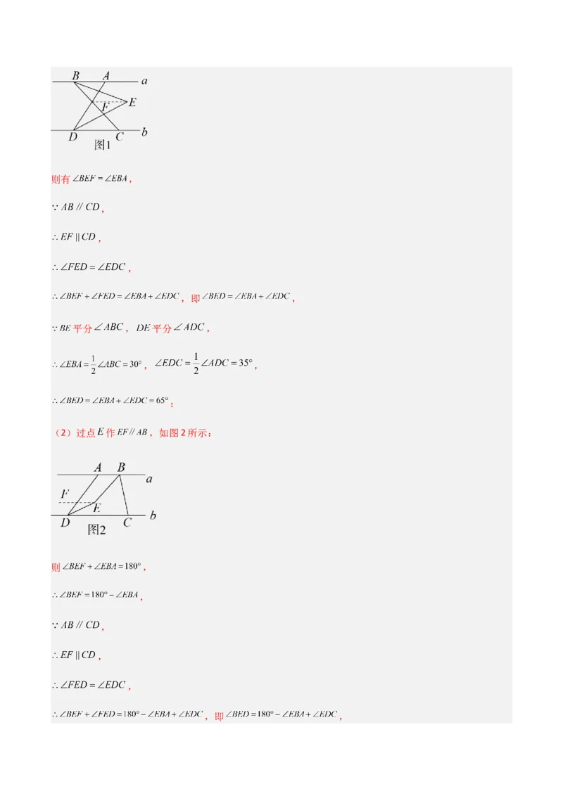 期中测试满分预测押题卷（A卷&middot;知识通关练）（考试范围：第一章~第三章）（解析版）_new_北师大初中数学_7下-北师大版初中数学_7下-初中数学北师大版（旧版）赠送_05习题试卷