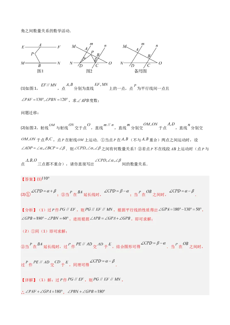 期中测试满分预测押题卷（A卷&middot;知识通关练）（考试范围：第一章~第三章）（解析版）_new_北师大初中数学_7下-北师大版初中数学_7下-初中数学北师大版（旧版）赠送_05习题试卷
