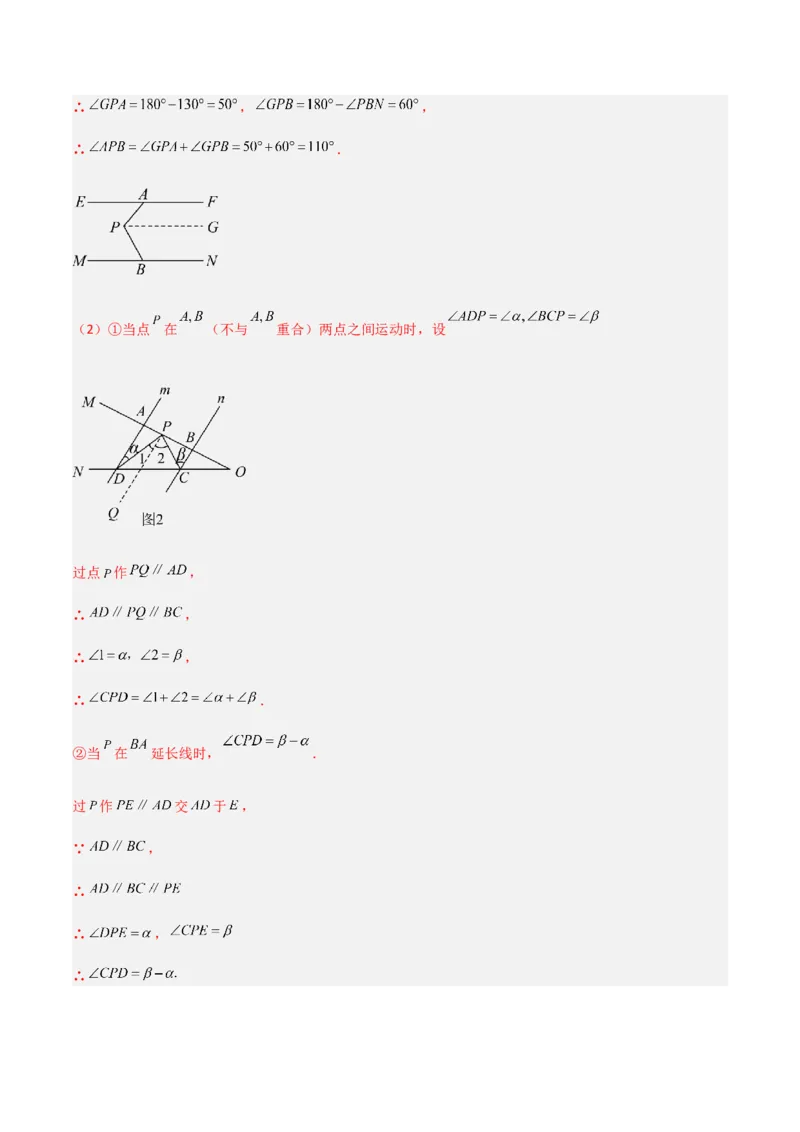 期中测试满分预测押题卷（A卷&middot;知识通关练）（考试范围：第一章~第三章）（解析版）_new_北师大初中数学_7下-北师大版初中数学_7下-初中数学北师大版（旧版）赠送_05习题试卷