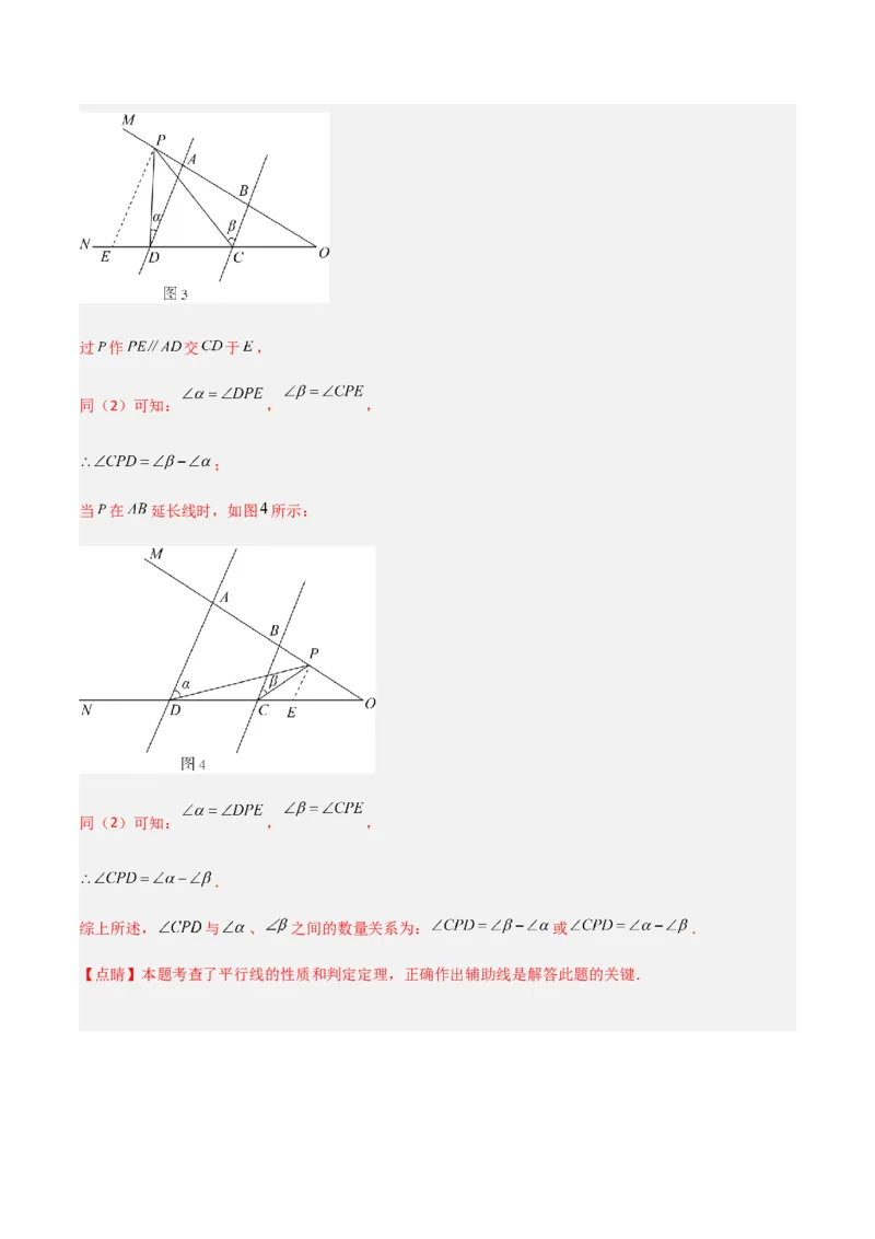 期中测试满分预测押题卷（A卷&middot;知识通关练）（考试范围：第一章~第三章）（解析版）_new_北师大初中数学_7下-北师大版初中数学_7下-初中数学北师大版（旧版）赠送_05习题试卷