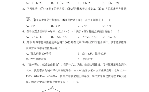 期末高频试题必杀（46题）（原卷版）_北师大初中数学_8上-北师大版初中数学_旧版_06专项讲练_2022-2023学年八年级数学上册《同步考点解读&bull;专题训练》（北师大版）