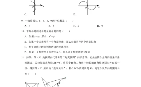 期末高频试题必杀（46题）（原卷版）_北师大初中数学_8上-北师大版初中数学_旧版_06专项讲练_2022-2023学年八年级数学上册《同步考点解读&bull;专题训练》（北师大版）