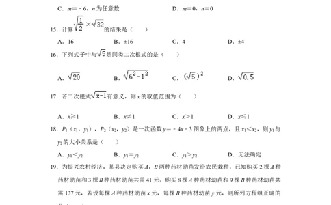 期末高频试题必杀（46题）（原卷版）_北师大初中数学_8上-北师大版初中数学_旧版_06专项讲练_2022-2023学年八年级数学上册《同步考点解读&bull;专题训练》（北师大版）