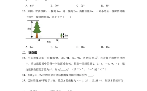 期末高频试题必杀（46题）（原卷版）_北师大初中数学_8上-北师大版初中数学_旧版_06专项讲练_2022-2023学年八年级数学上册《同步考点解读&bull;专题训练》（北师大版）