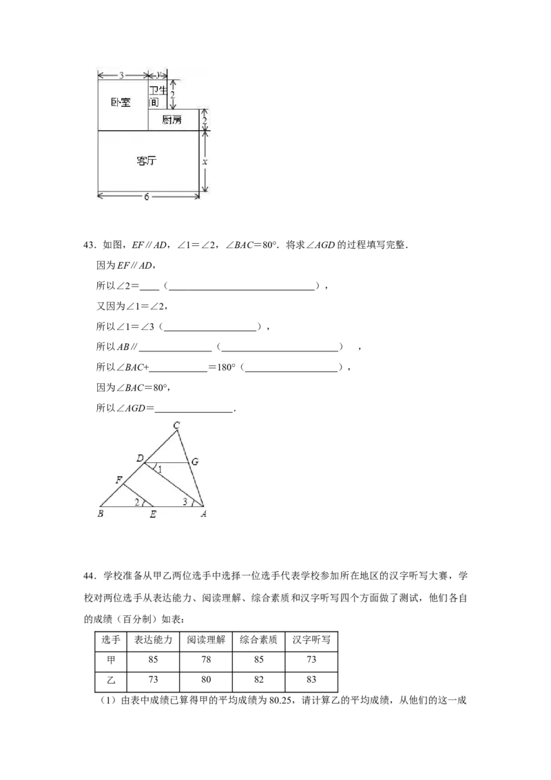 期末高频试题必杀（46题）（原卷版）_北师大初中数学_8上-北师大版初中数学_旧版_06专项讲练_2022-2023学年八年级数学上册《同步考点解读&bull;专题训练》（北师大版）