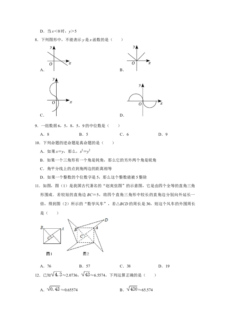 期末高频试题必杀（46题）（原卷版）_北师大初中数学_8上-北师大版初中数学_旧版_06专项讲练_2022-2023学年八年级数学上册《同步考点解读&bull;专题训练》（北师大版）