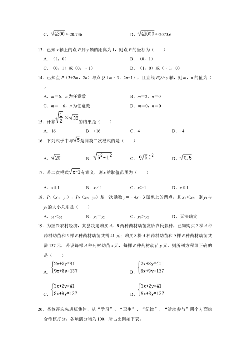期末高频试题必杀（46题）（原卷版）_北师大初中数学_8上-北师大版初中数学_旧版_06专项讲练_2022-2023学年八年级数学上册《同步考点解读&bull;专题训练》（北师大版）