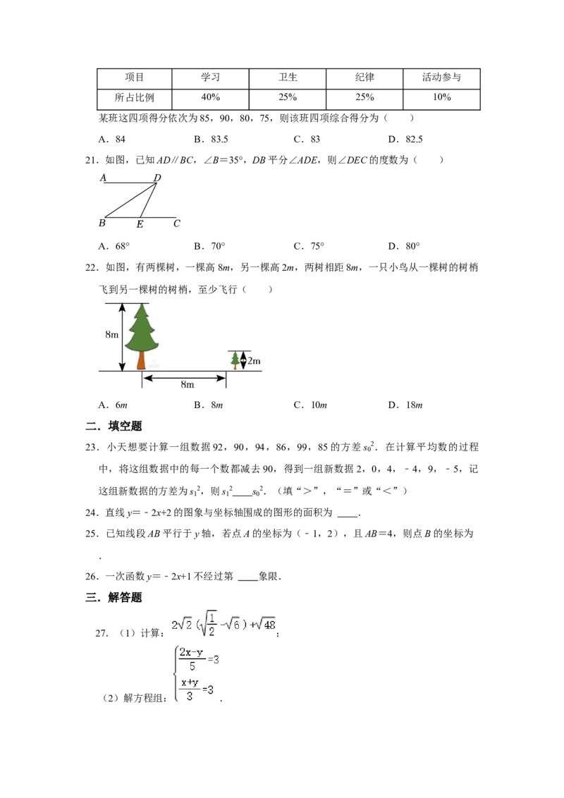 期末高频试题必杀（46题）（原卷版）_北师大初中数学_8上-北师大版初中数学_旧版_06专项讲练_2022-2023学年八年级数学上册《同步考点解读&bull;专题训练》（北师大版）