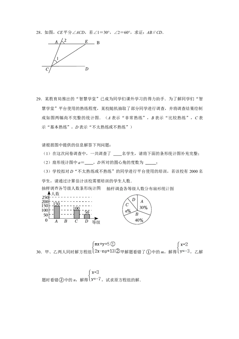 期末高频试题必杀（46题）（原卷版）_北师大初中数学_8上-北师大版初中数学_旧版_06专项讲练_2022-2023学年八年级数学上册《同步考点解读&bull;专题训练》（北师大版）