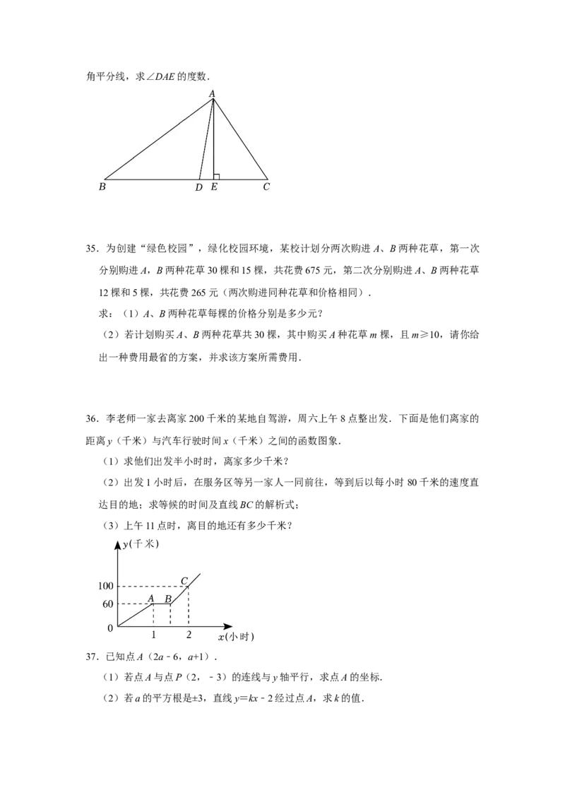 期末高频试题必杀（46题）（原卷版）_北师大初中数学_8上-北师大版初中数学_旧版_06专项讲练_2022-2023学年八年级数学上册《同步考点解读&bull;专题训练》（北师大版）