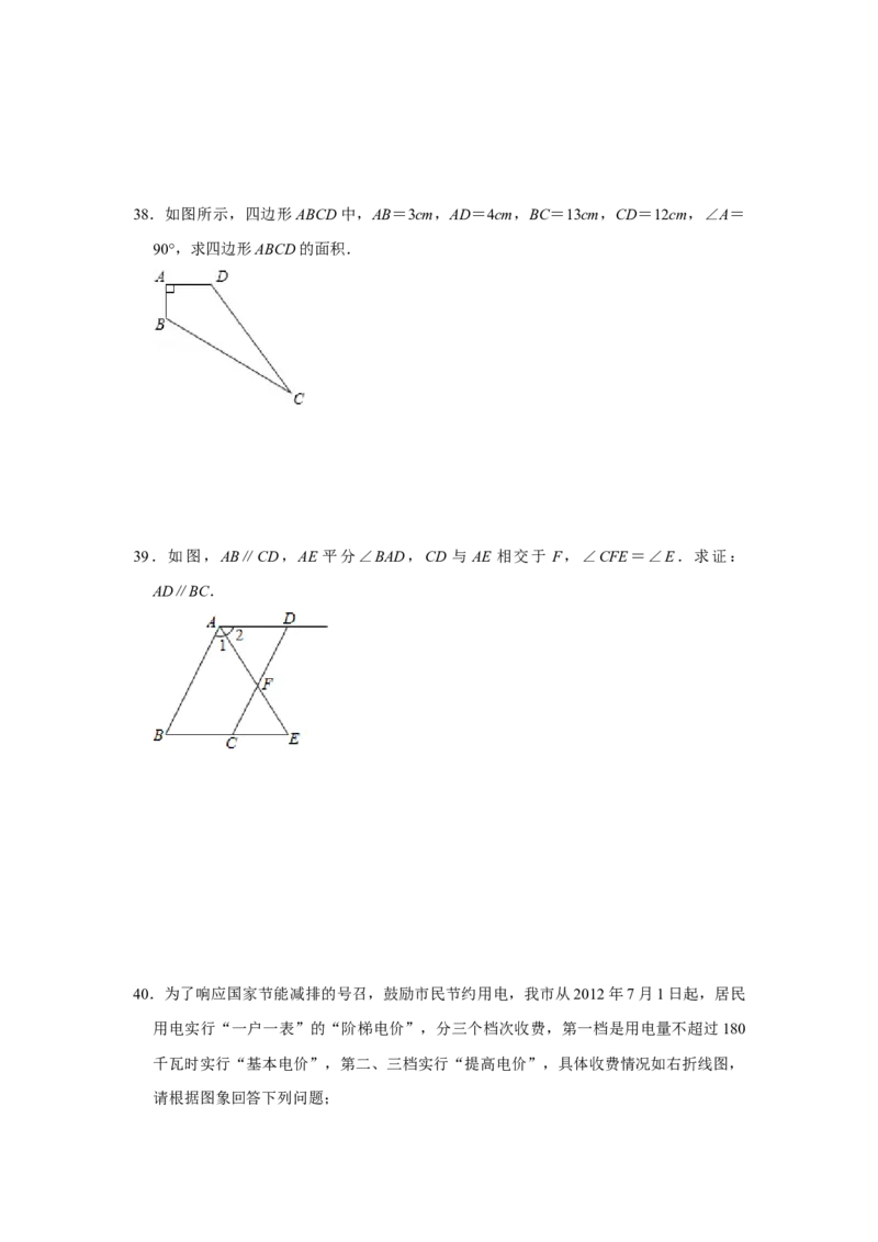 期末高频试题必杀（46题）（原卷版）_北师大初中数学_8上-北师大版初中数学_旧版_06专项讲练_2022-2023学年八年级数学上册《同步考点解读&bull;专题训练》（北师大版）
